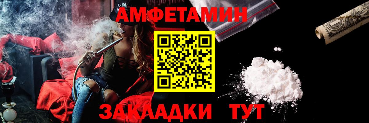 АМФ VHQ Волоколамск