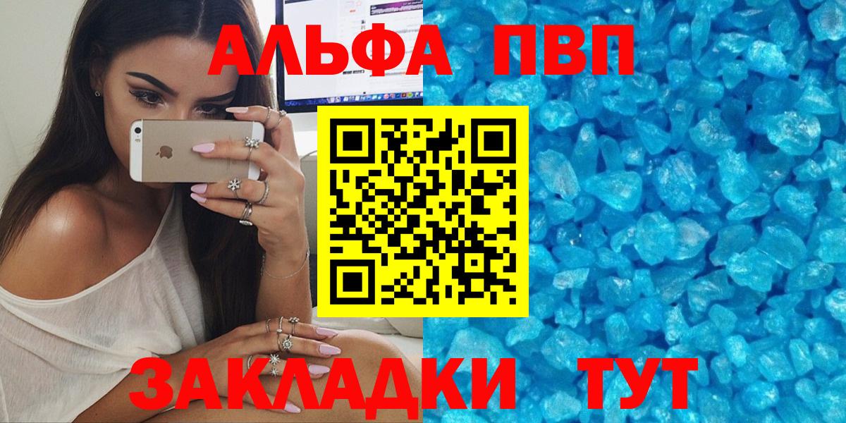 Alfa_PVP крисы CK Волоколамск