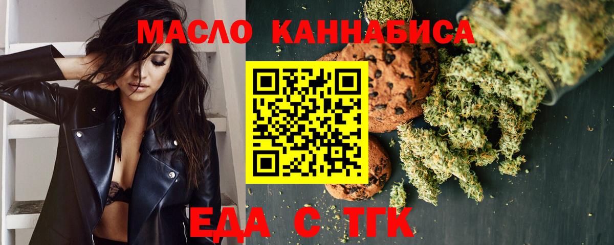 Волоколамск  Cannafood конопля  Вход с VPN 
