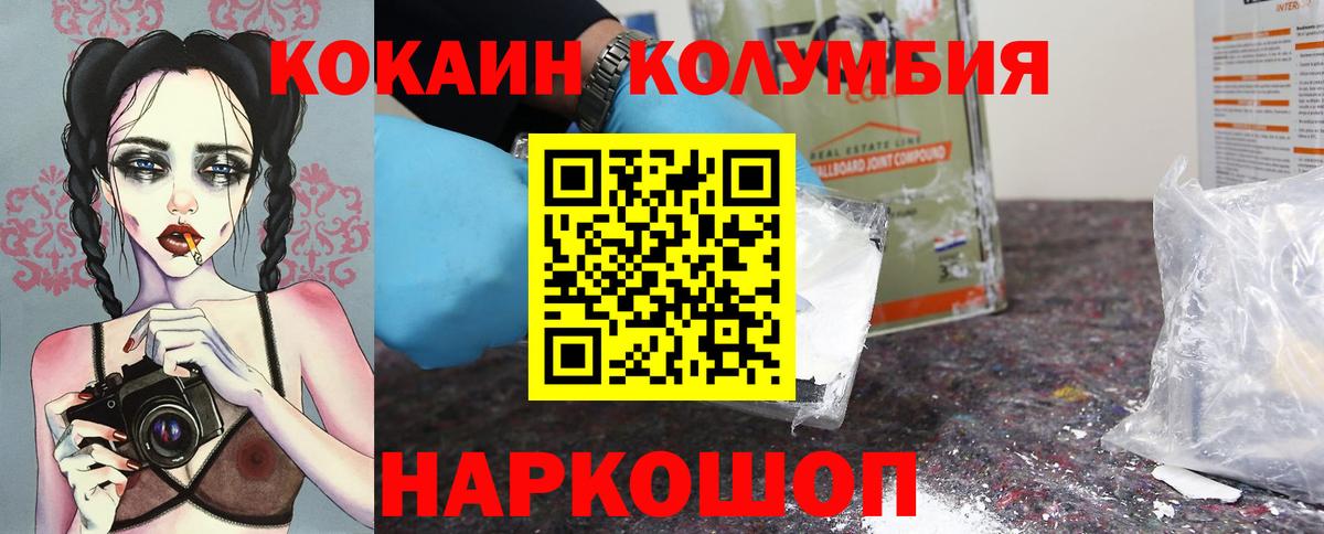 COCAIN 99% Волоколамск