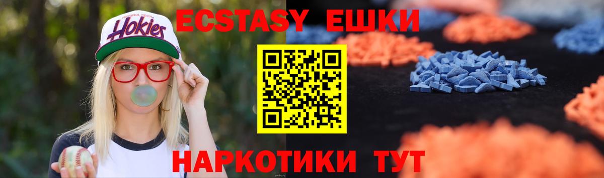Волоколамск  ЭКСТАЗИ 99%  ЭКСТАЗИ 250 мг  Экстази  Вход с VPN 