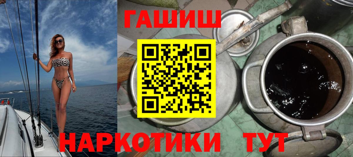ГАШИШ гарик Волоколамск