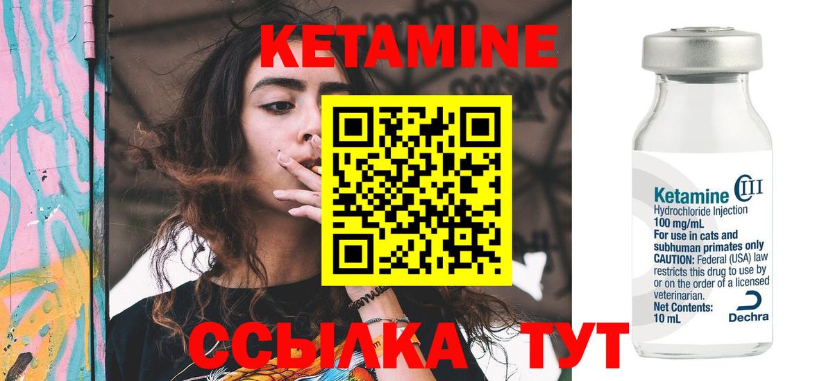 Волоколамск  КЕТАМИН ketamine  Вход с VPN 