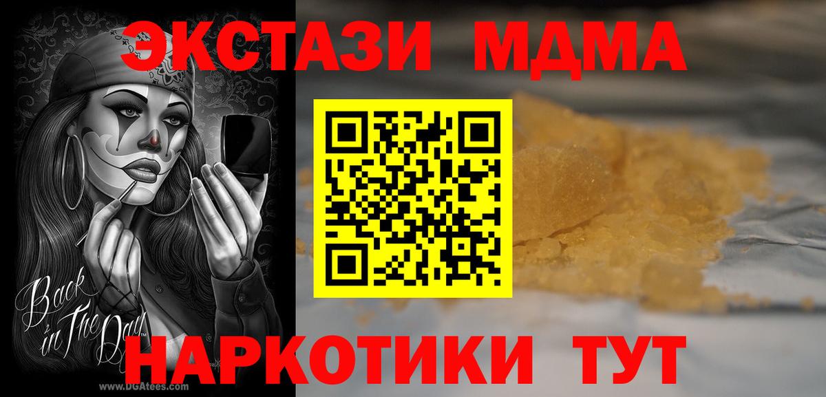 MDMA VHQ  MDMA  Вход с VPN  Волоколамск  МДМА молли 