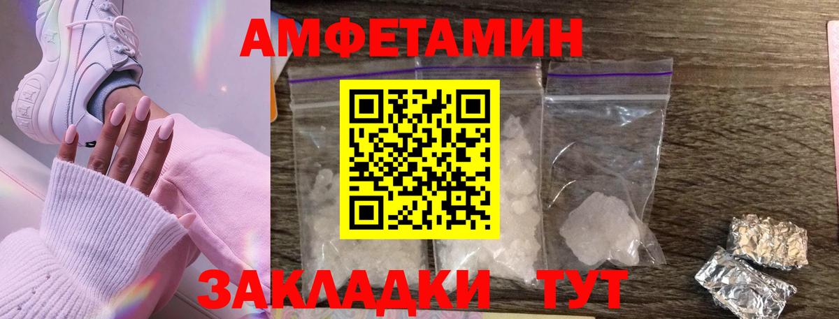 Волоколамск  МЕТАМФЕТАМИН витя  Вход с VPN 
