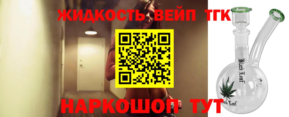 Волоколамск  ТГК вейп с тгк  Вход с VPN 