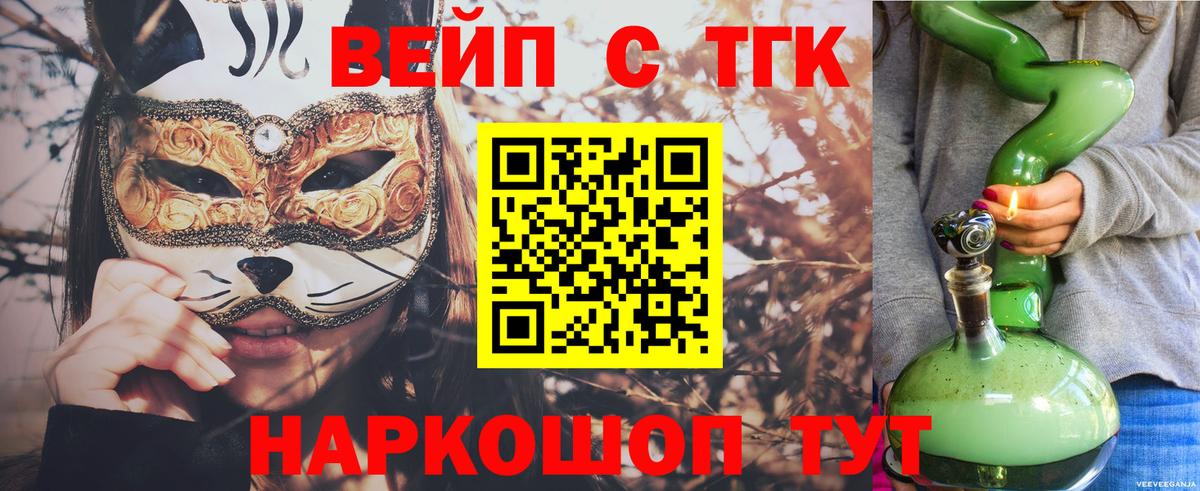 Дистиллят ТГК гашишное масло Волоколамск